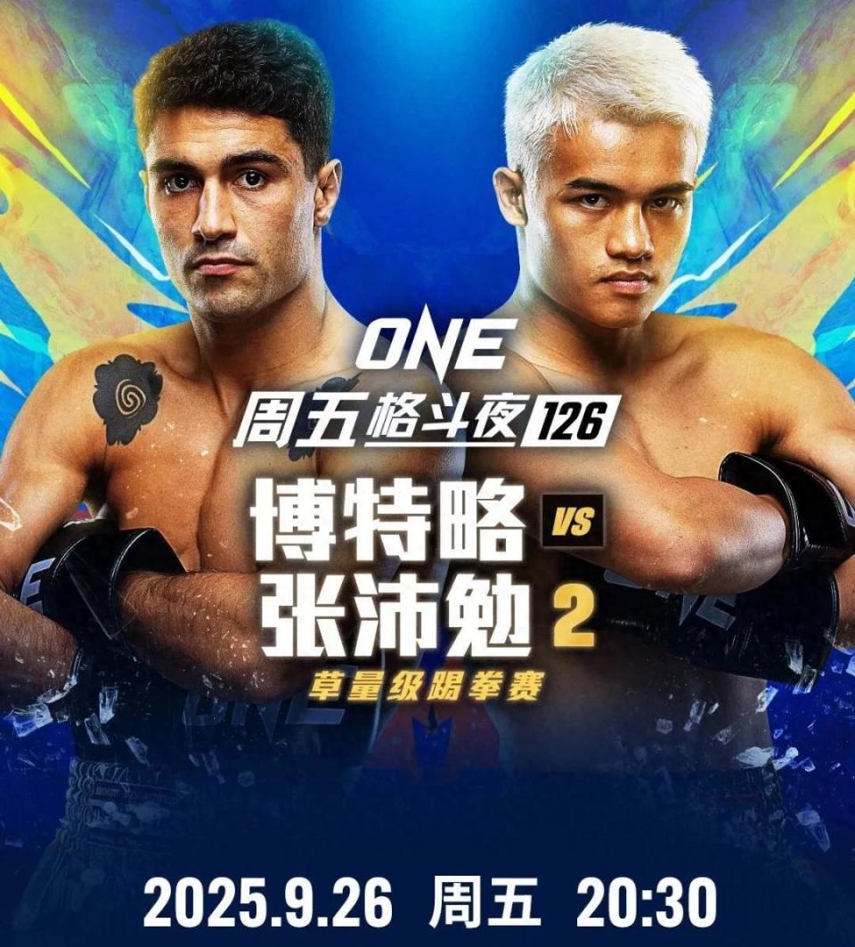 张沛勉在O, inews, VS