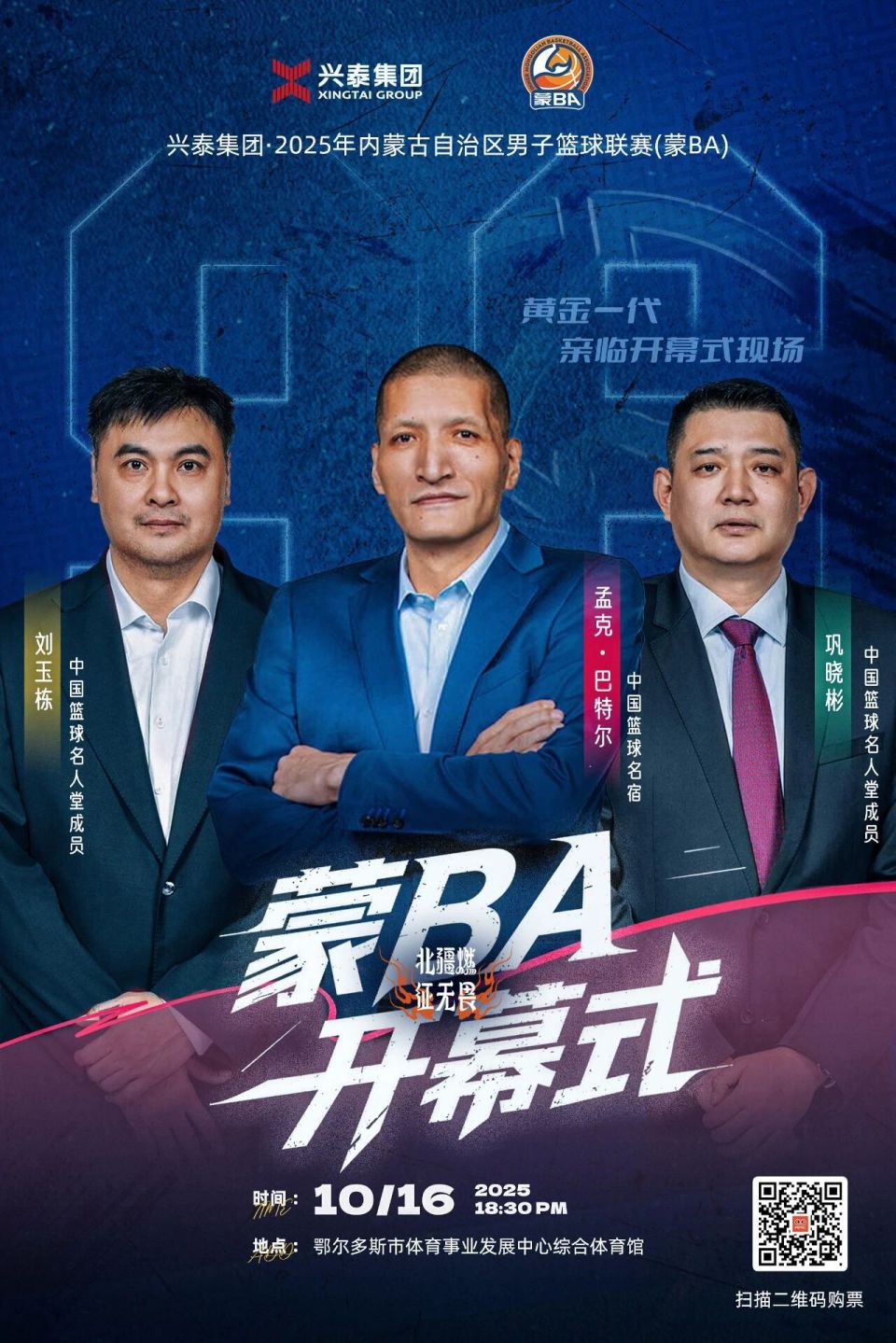 年内蒙古自, 乌兰牧骑将, 巴特尔中国 年内蒙古自, 乌兰牧骑将, 巴特尔中国