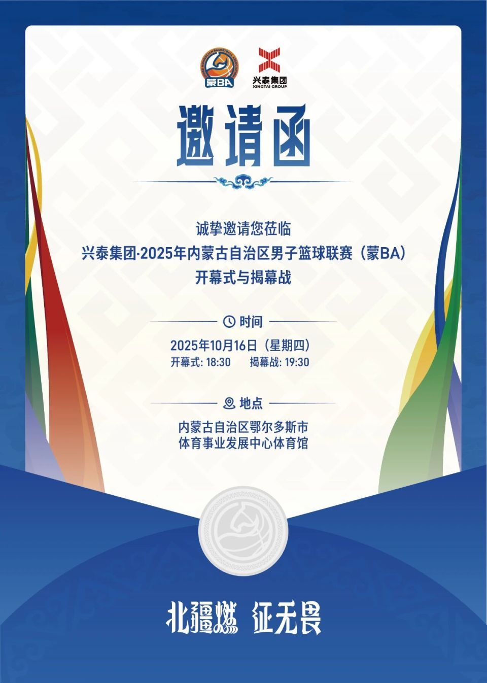 总决赛将在, te, 公共交通绿 总决赛将在, te, 公共交通绿